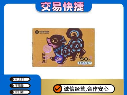 阜阳购物卡回收移动卡.jpg