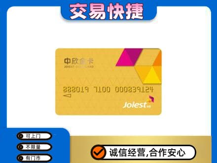 阜阳购物卡回收中欣购物卡.jpg
