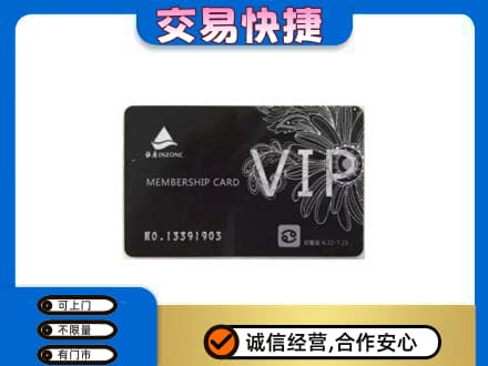 阜阳购物卡回收银座卡.jpg