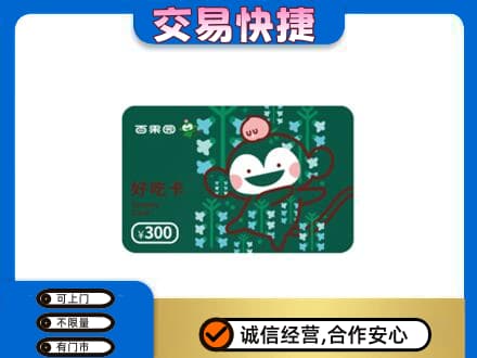 阜阳购物卡回收百果园卡.jpg
