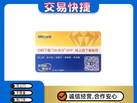 阜阳购物卡回收百联ok卡.jpg
