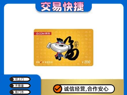 阜阳购物卡回收京东E卡.jpg