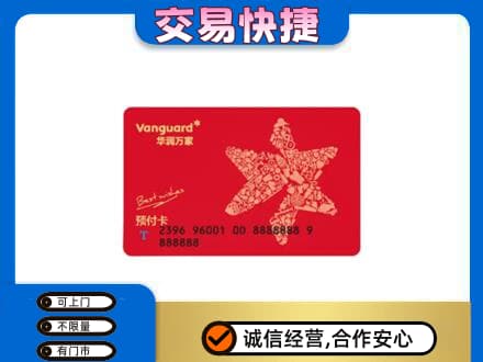 阜阳购物卡回收华润万家卡.jpg