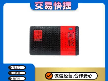 阜阳高价回收阿胶