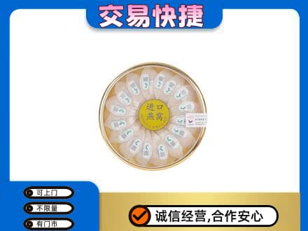 阜阳高价回收进口燕窝