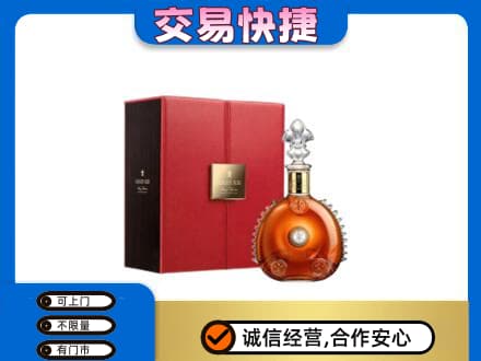 阜阳洋酒回收路易十三.jpg