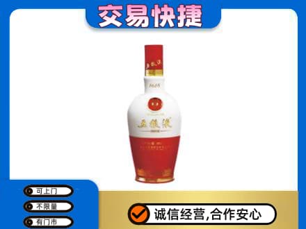 阜阳名酒回收五粮液1618.jpg