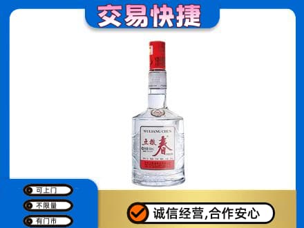阜阳名酒回收五粮春.jpg