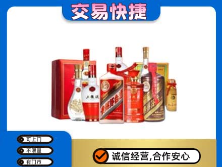 阜阳名酒回收酒水.jpg