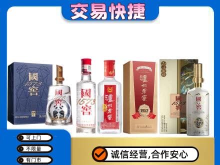 阜阳回收国窖酒