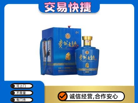 阜阳名酒回收贵州大曲.jpg