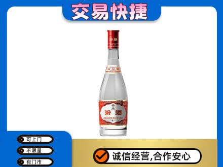 阜阳回收汾酒红盖
