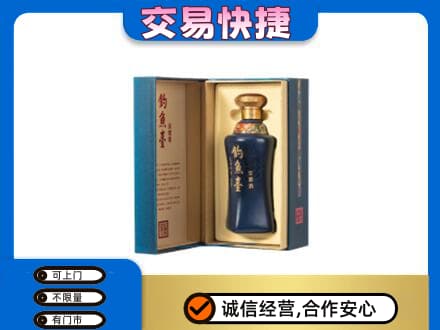 阜阳名酒回收钓鱼台.jpg