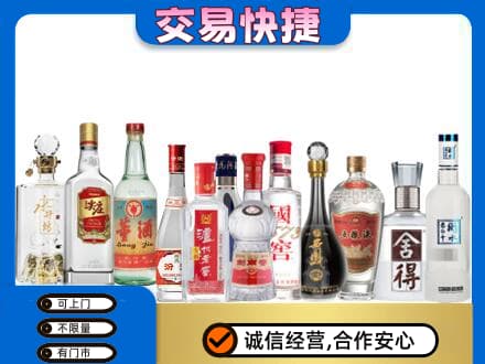 阜阳名酒回收店.jpg
