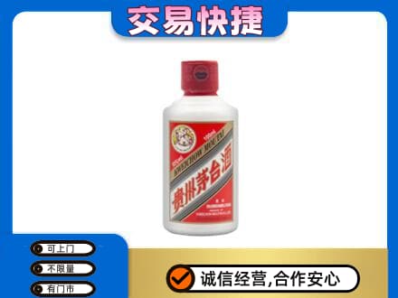 阜阳茅台回收小可爱.jpg
