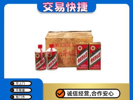 阜阳回收五星茅台酒