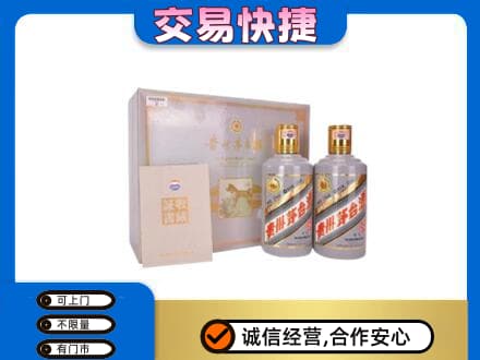 阜阳茅台回收茅台礼盒.jpg