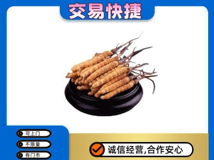 阜阳礼品回收散虫草.jpg